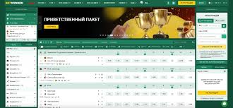 BetWinner Sportsbook A Comprehensive Guide to Betting Success