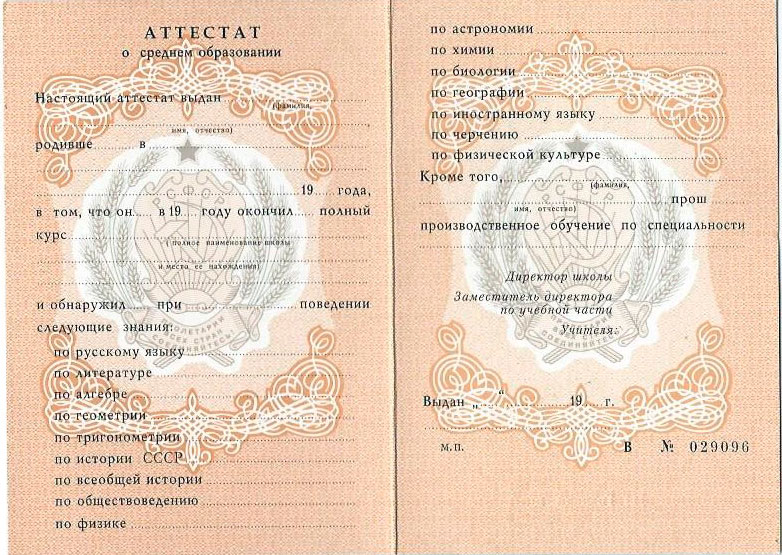 Купить диплом МПГУ на бланке - Гарантия качества и легальности Купить диплом МПГУ на бланке - Гарантия качества и легальности