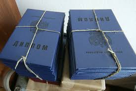 Купить диплом МПГУ на бланке - Гарантия качества и легальности Купить диплом МПГУ на бланке - Гарантия качества и легальности