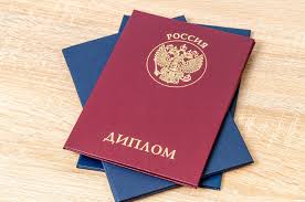 Купить диплом института экономики как избежать проблем и сэкономить время Купить диплом института экономики как избежать проблем и сэкономить время